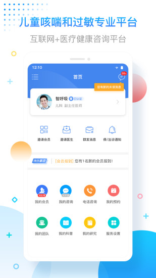 智呼吸