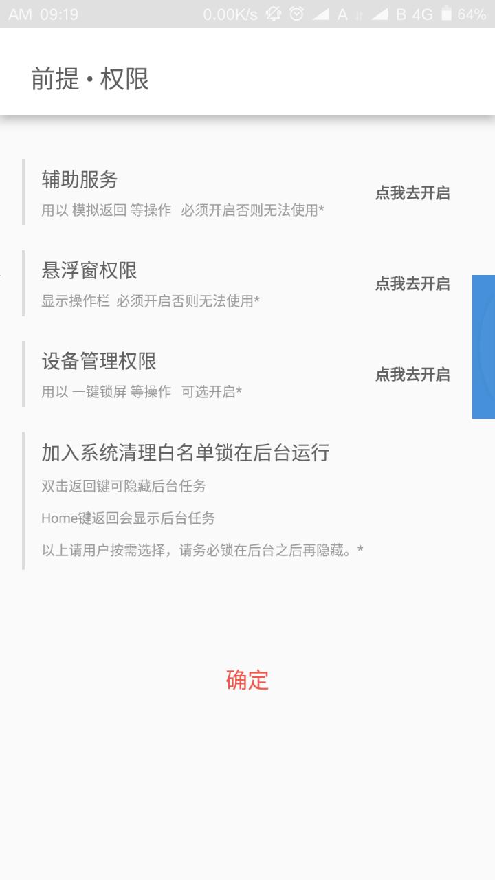 邊緣任務切換