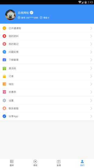 總統(tǒng)網(wǎng)校