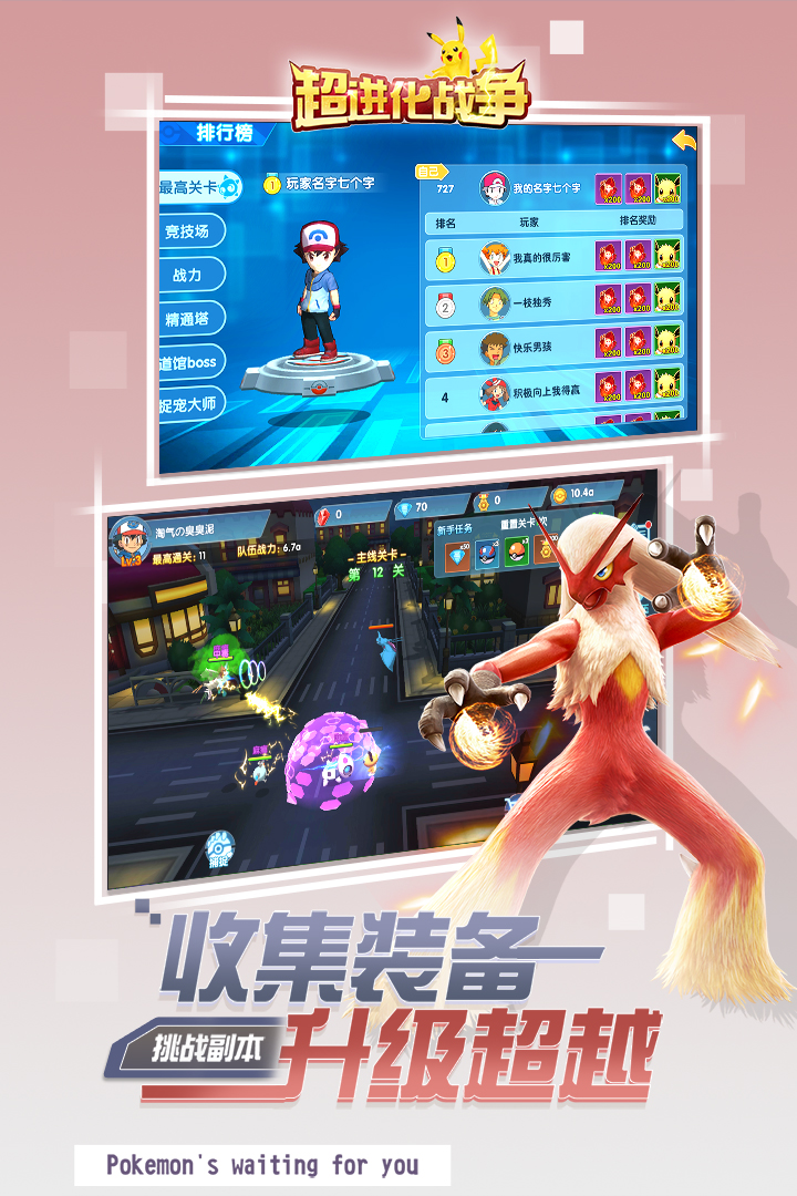 超進化戰(zhàn)爭