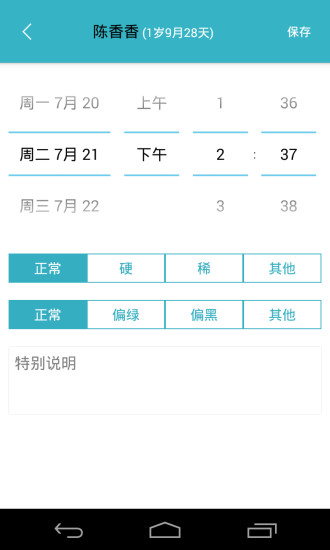 愛(ài)托付老師