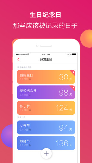 wenwen
