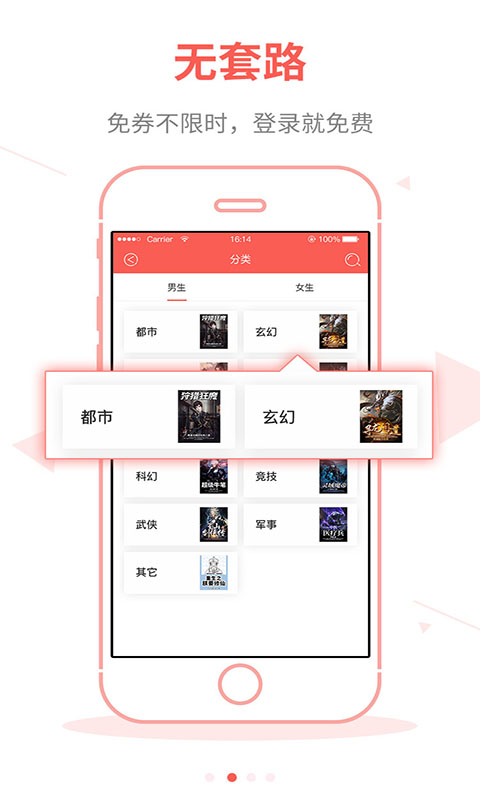 白看書