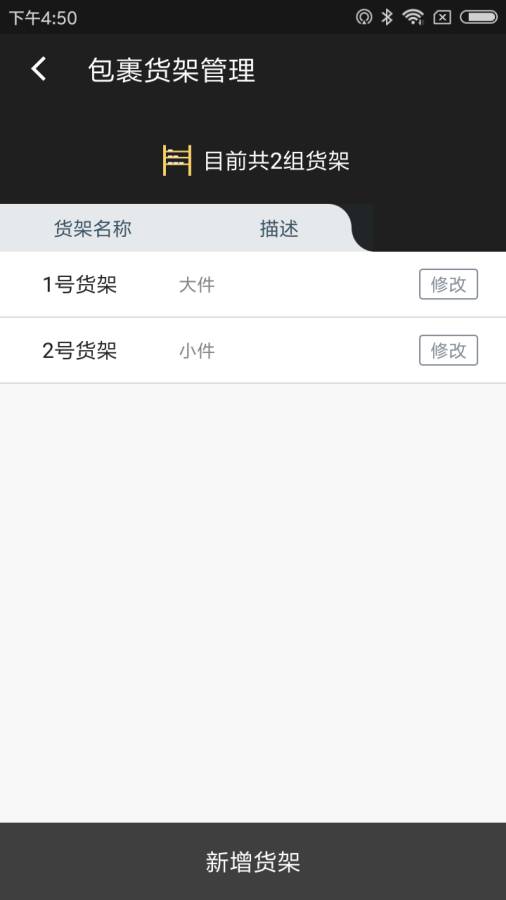 超級驛站