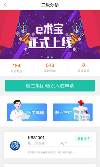 e術寶