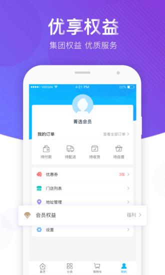 寶能菁選