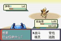 口袋妖怪心魂之羽·紀念 漢化版