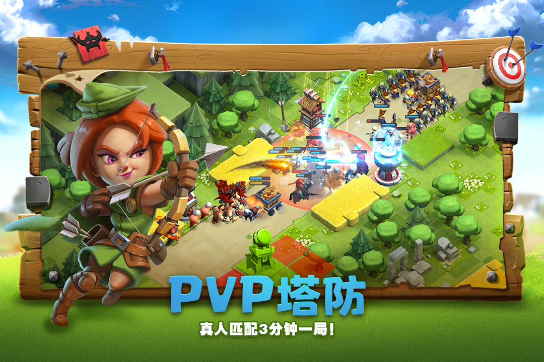 帝國防線 九游版