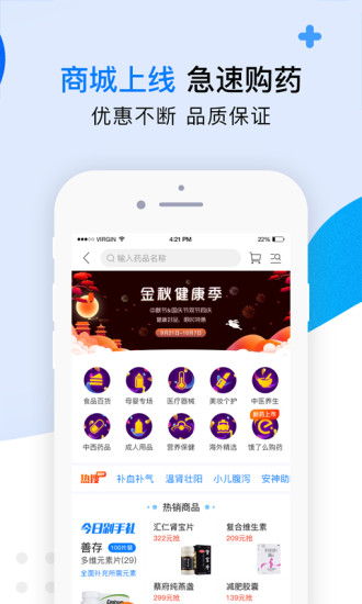 名醫在線