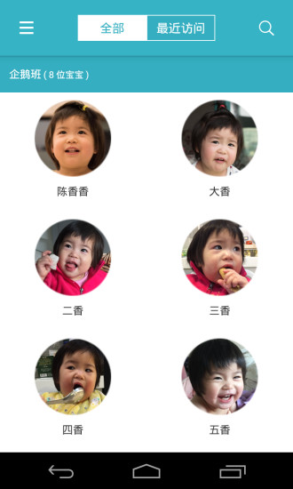 愛(ài)托付老師
