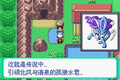 口袋妖怪心魂之羽·紀念 漢化版