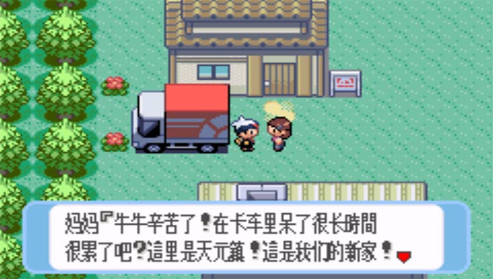 口袋妖怪红宝石 街机版