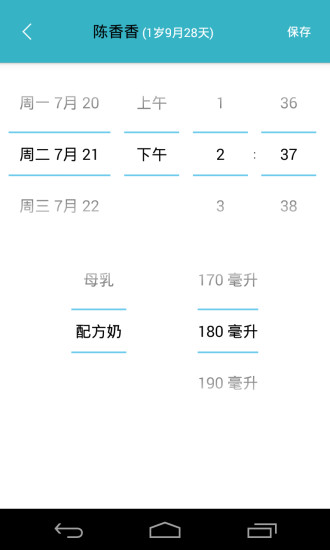 愛(ài)托付老師