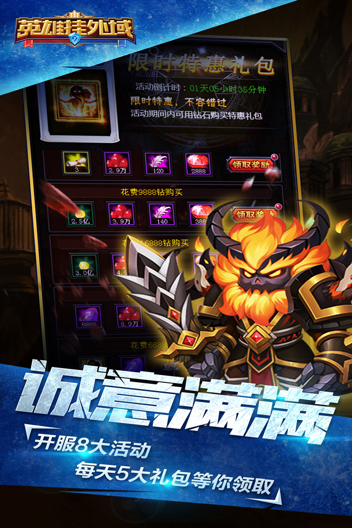 英雄掛外域 九游版