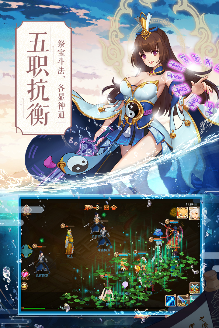 一戰(zhàn)封神 九游版