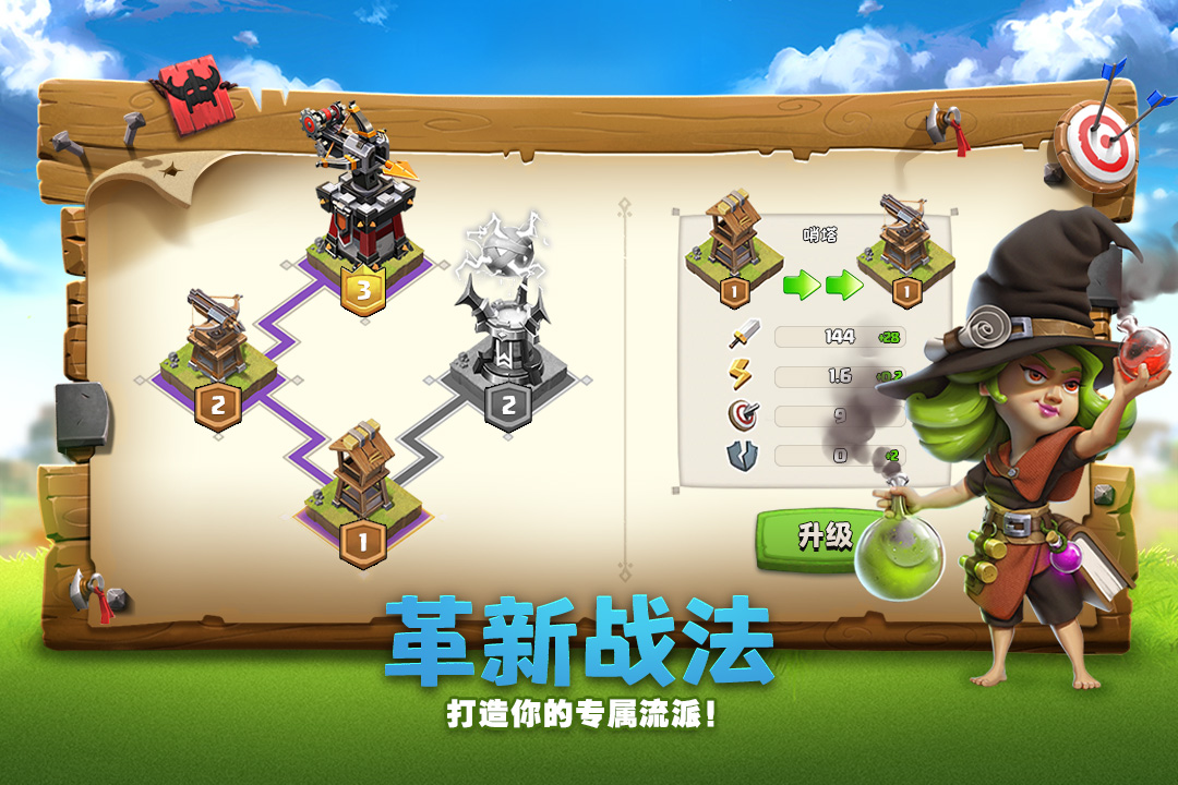 帝國防線 九游版