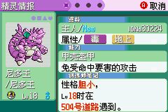 口袋妖怪心魂之羽·紀念 漢化版