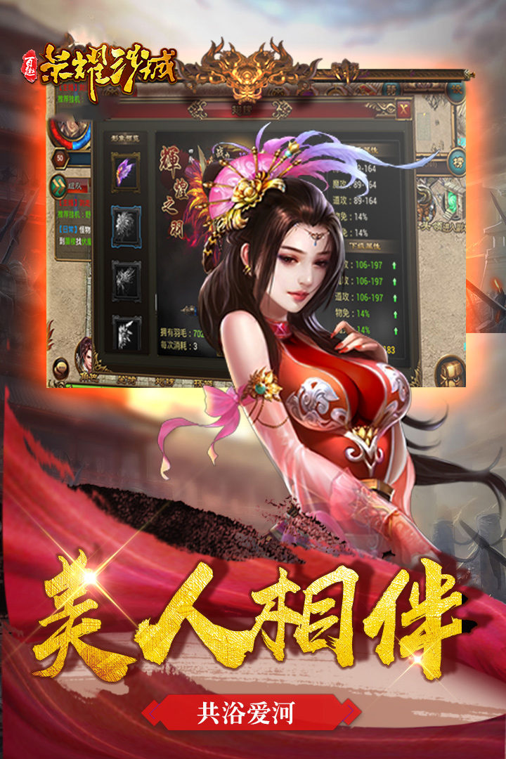 百趣榮耀沙城 九游版