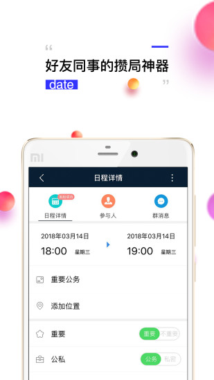 鉆時日歷
