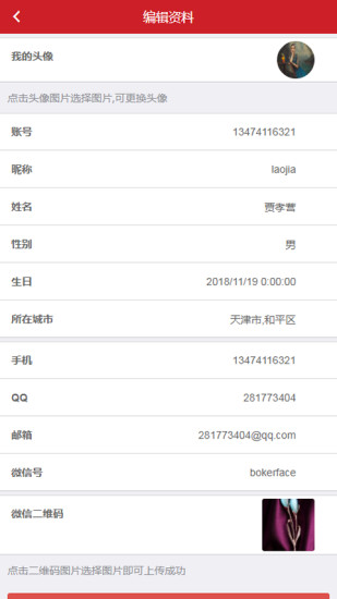 金樂鋪