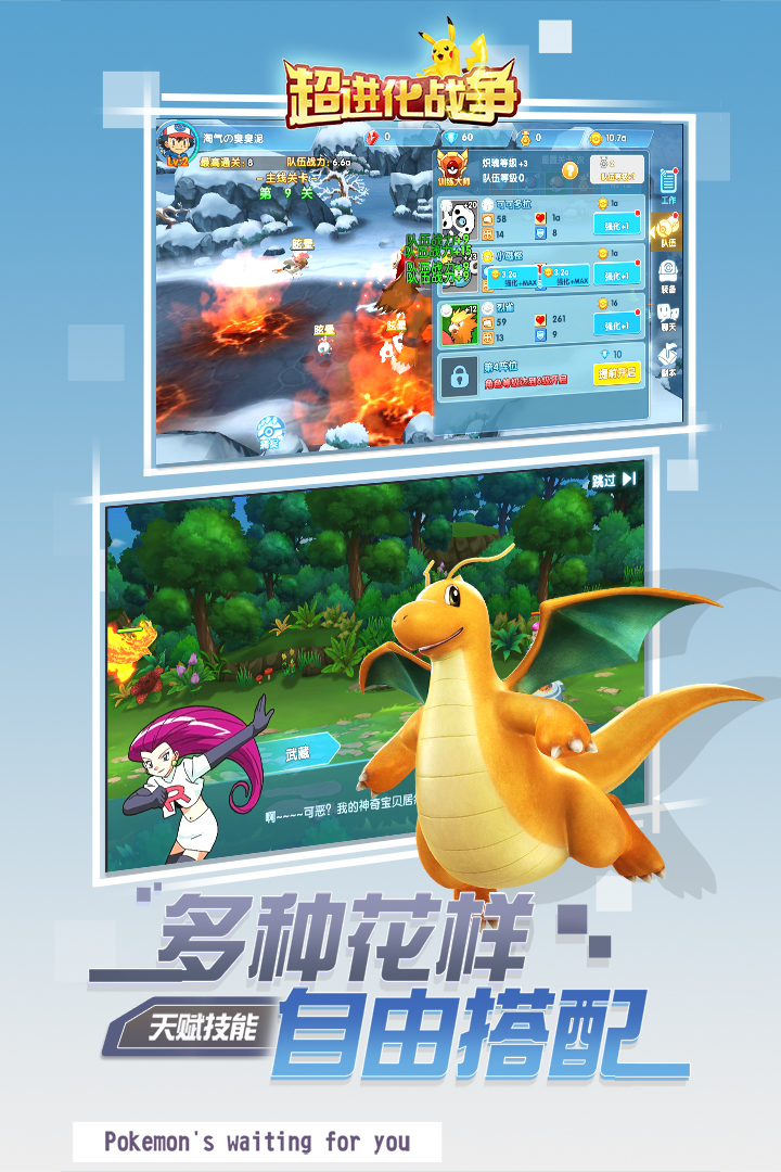 超進化戰(zhàn)爭