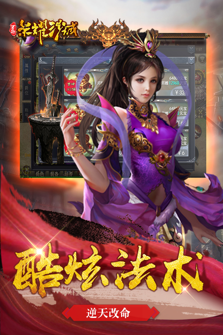 百趣榮耀沙城 九游版