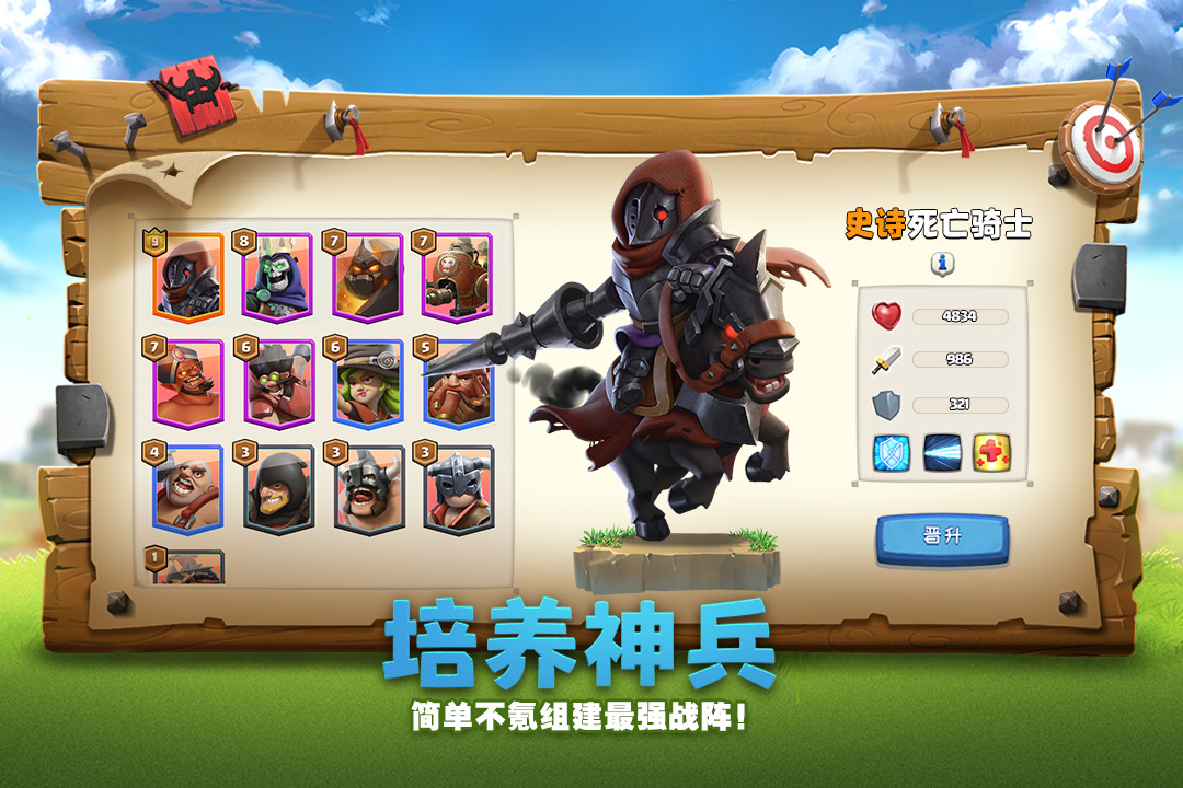 帝國防線 九游版