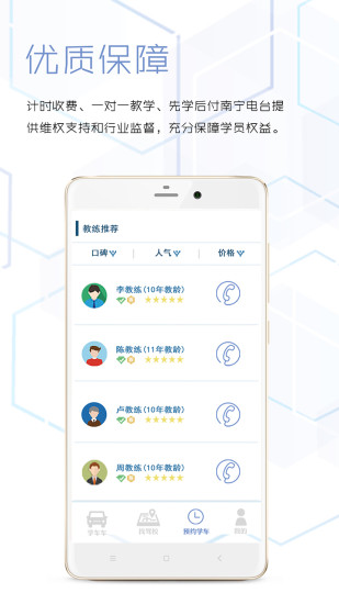 學(xué)車車