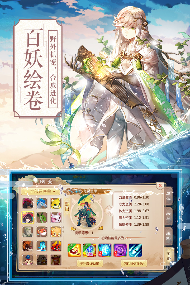 一戰(zhàn)封神 九游版