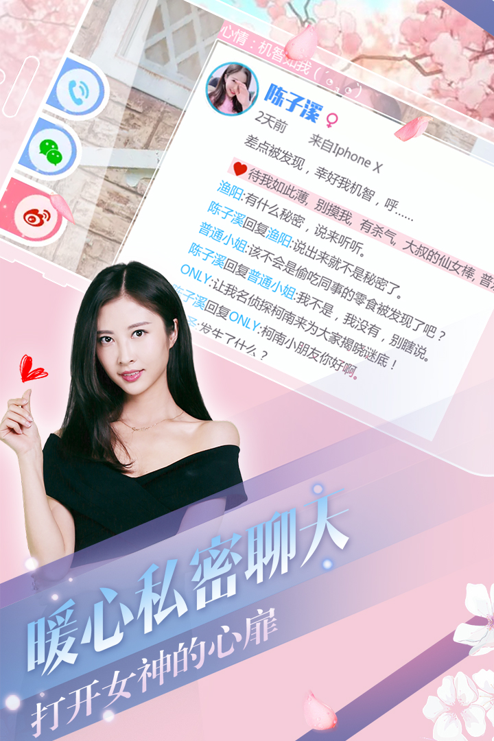 心動(dòng)回憶 九游版