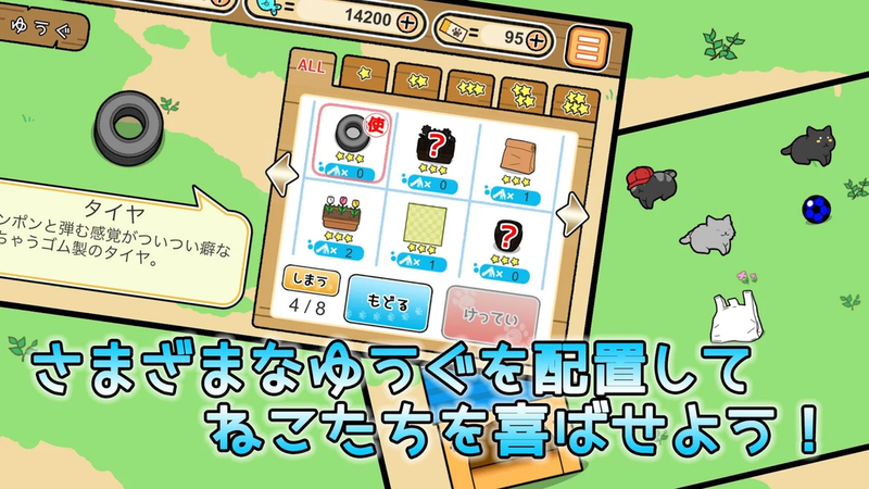 喵喵長跑