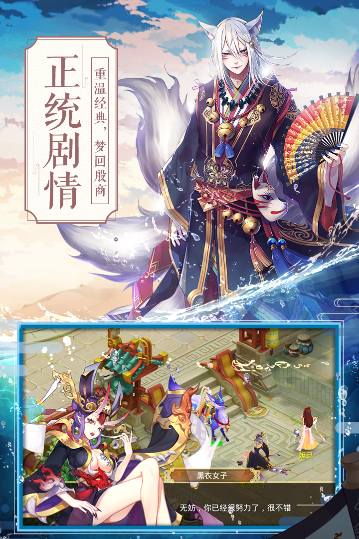 一戰(zhàn)封神 九游版