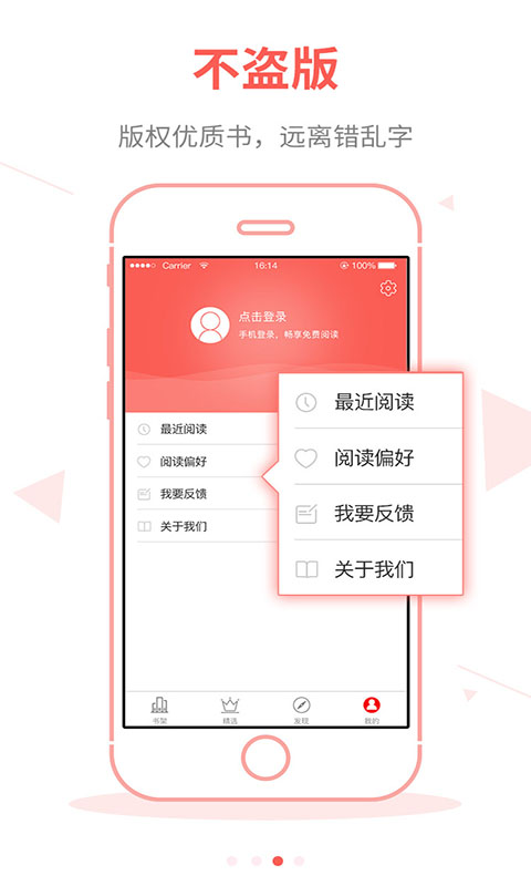 白看書