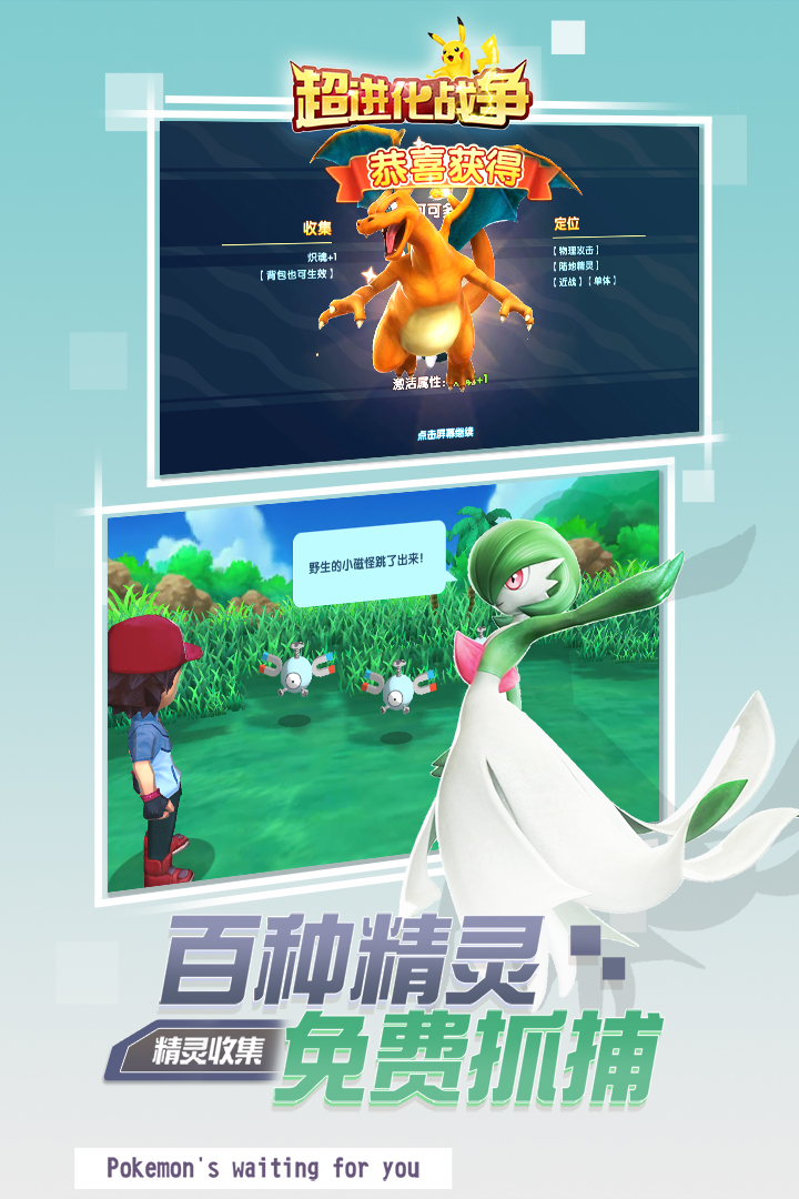 超進化戰(zhàn)爭