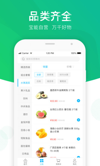 寶能菁選