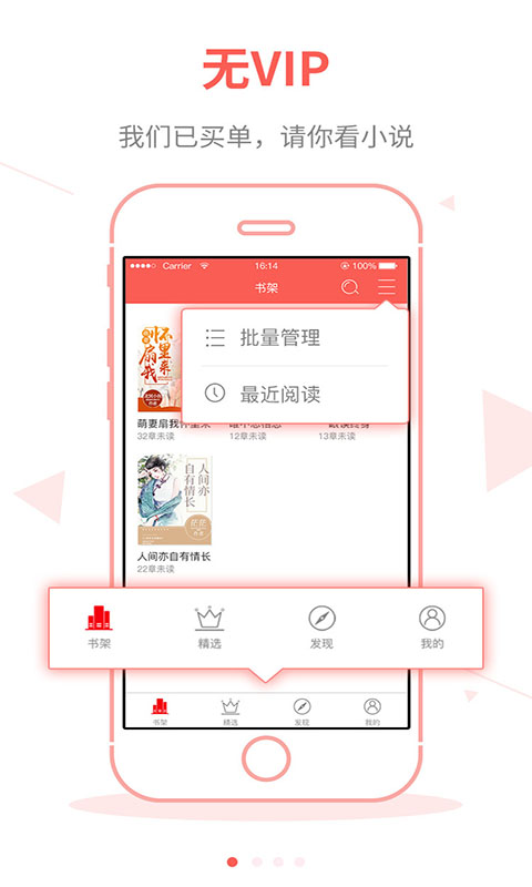 白看書