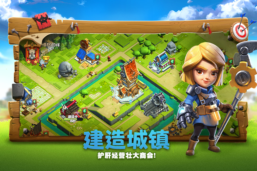 帝國防線 九游版