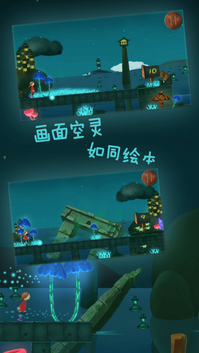 夢之旅人