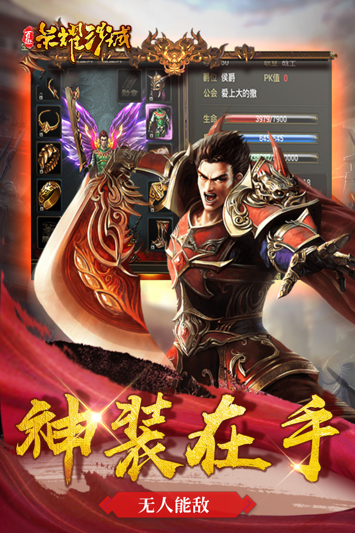 百趣榮耀沙城 九游版