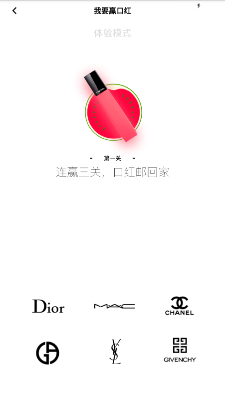 我要贏口紅