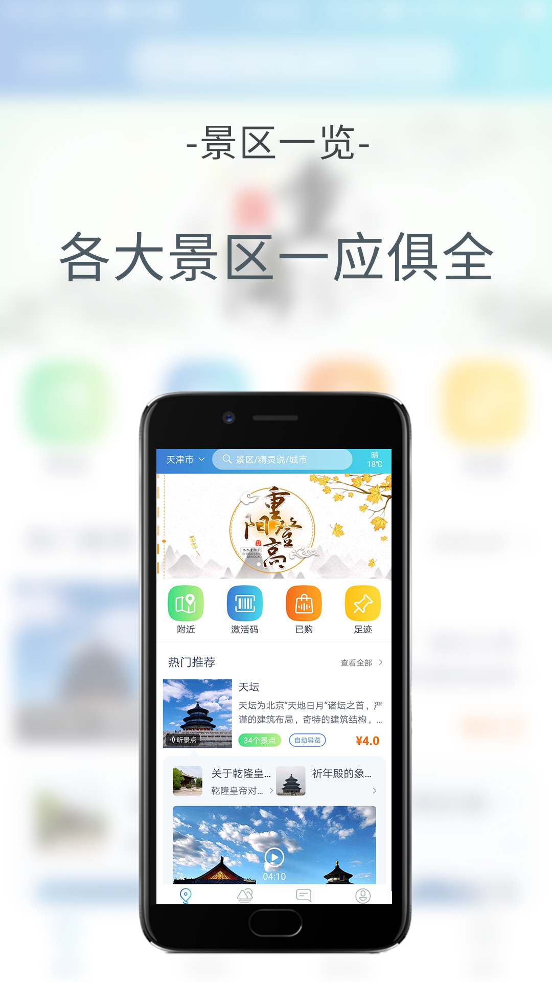 旅游精靈