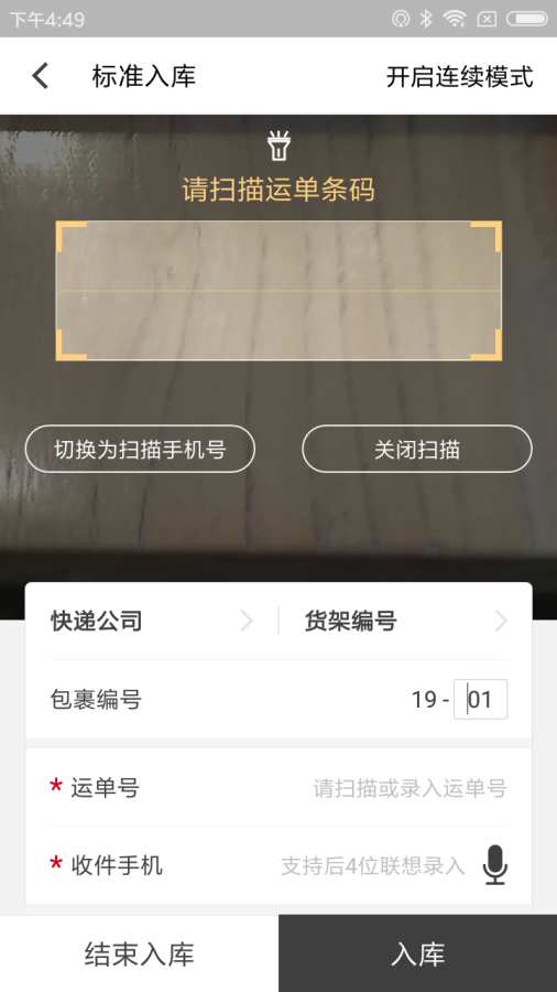 超級驛站