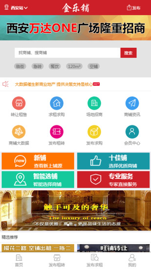 金樂鋪
