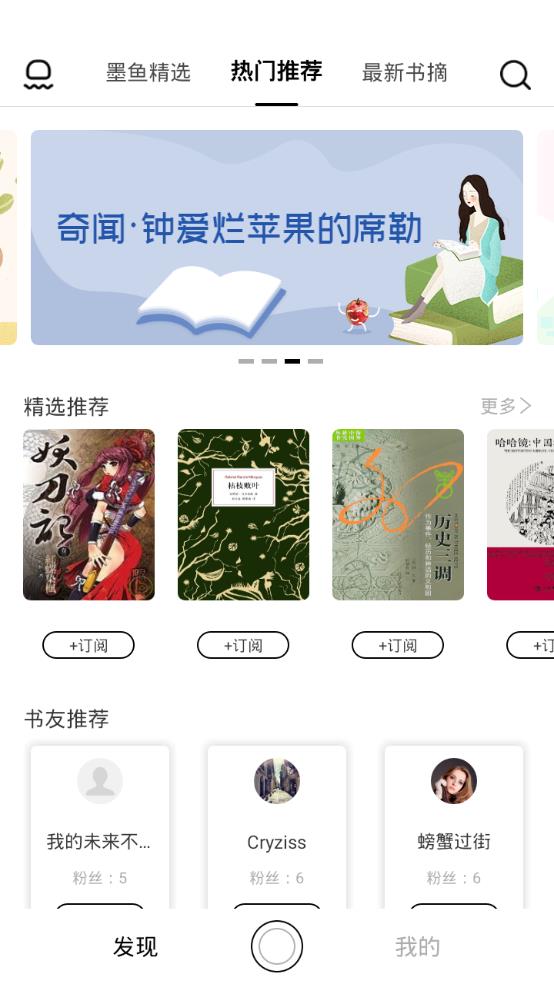 墨魚書摘