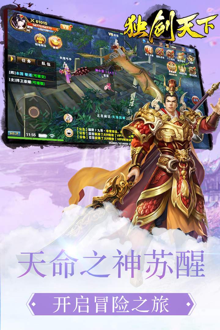 獨(dú)劍天下 九游版
