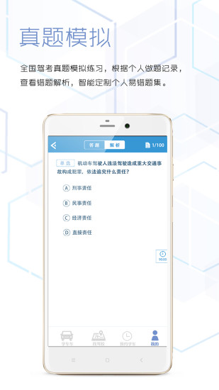 學(xué)車車