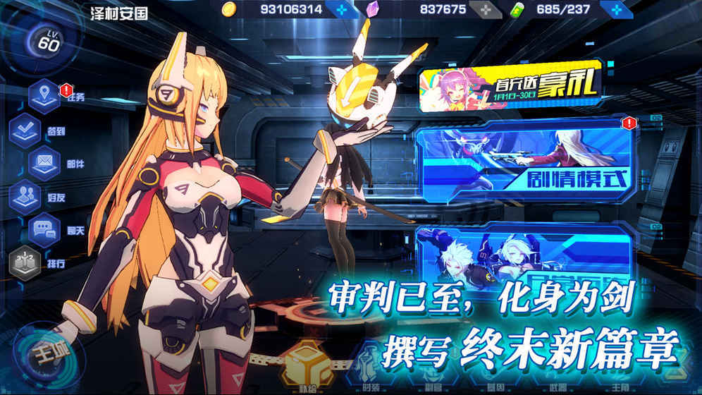 獻給終末的歌謠