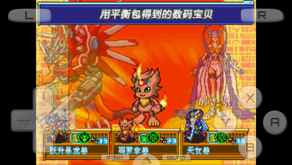 數(shù)碼寶貝：日光