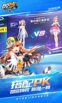 QQ飛車手游2019新春版