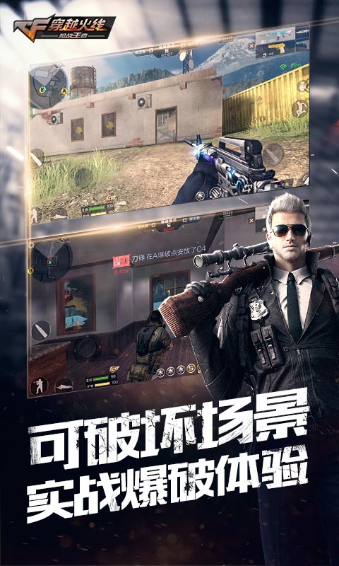 穿越火線：槍戰(zhàn)王者2019新春版